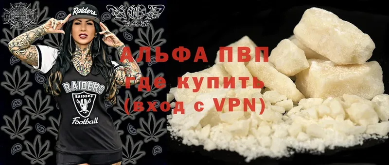 Альфа ПВП VHQ Гусиноозёрск